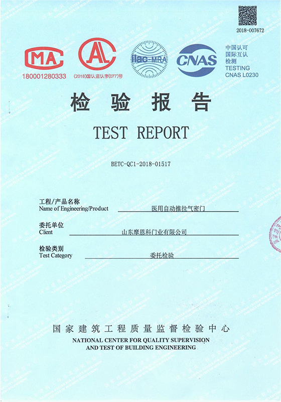 檢驗報告證書