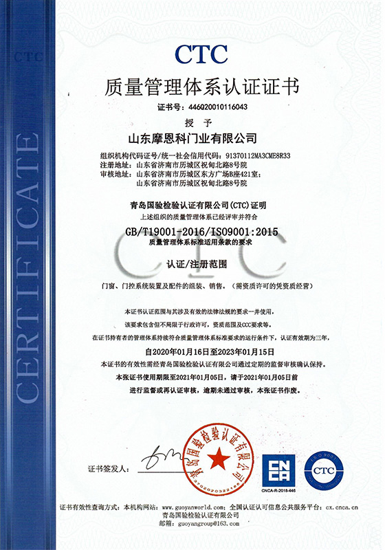 質(zhì)量管理體系認證