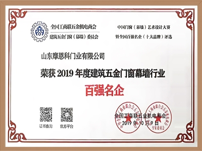 百強名企